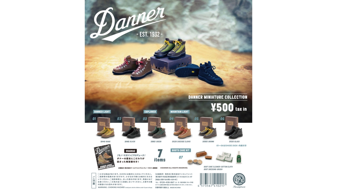 DANNER miniature collectionカプセル