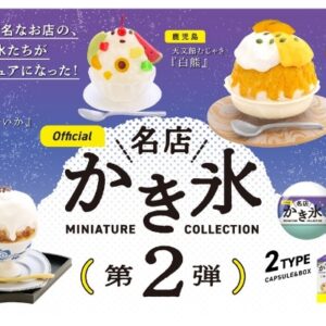 名店かき氷 ミニチュアコレクション 第2弾