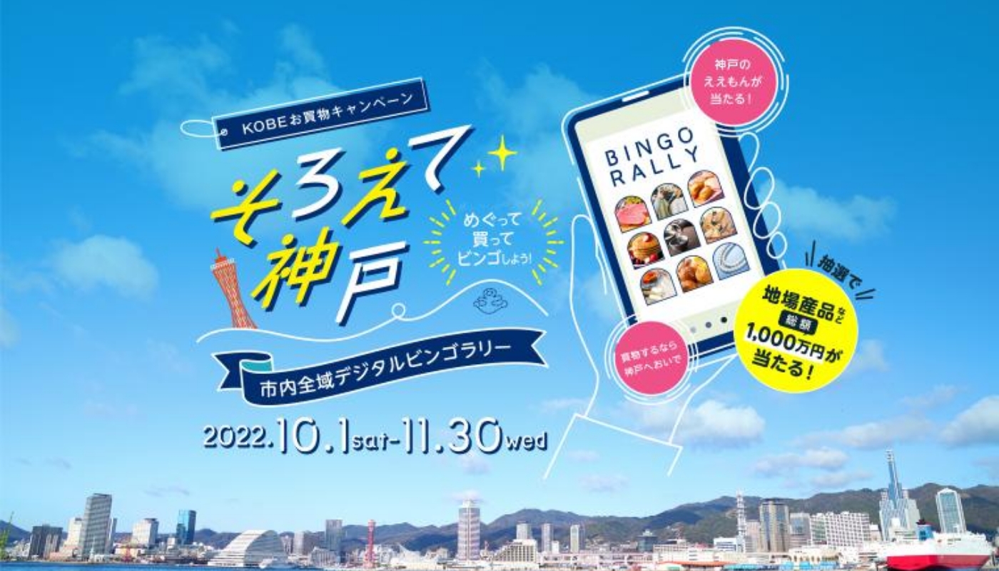 【イベント】神戸市内４か所に高さ2.4m巨大ガチャ「モンスターカプセル」が2022年9月17日（土）から登場画像