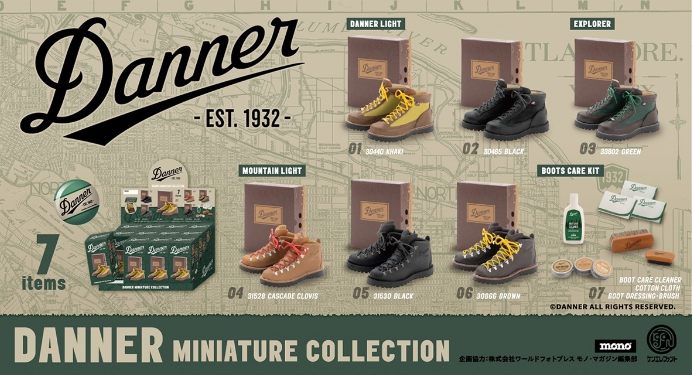 【新商品】ワークブーツメーカーDANNER（ダナー）より許諾を受け開発した「DANNER miniature collection」が2022年9月下旬より発売