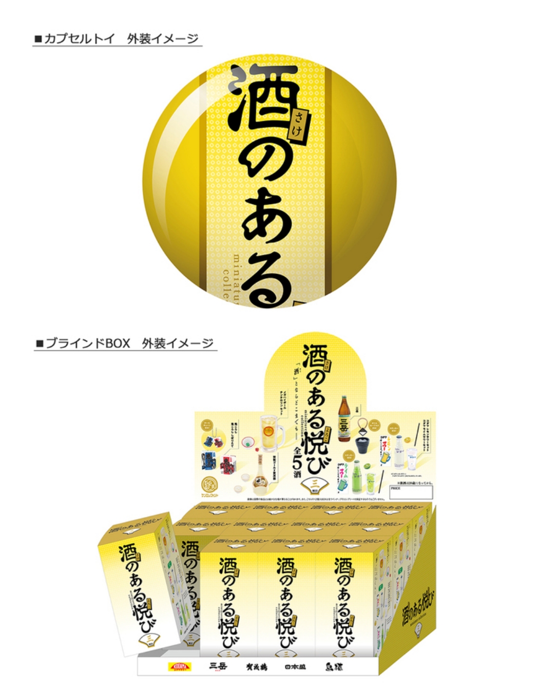 【新商品】ケンエレファントの「酒好き」なスタッフたちが開発した「酒のある悦び」シリーズに第3弾が2022年10月下旬に発売が決定画像