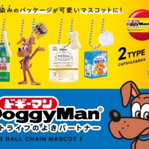 【新商品】ドギーマンハヤシ株式会社より許諾を得て開発した「ドギーマン ボールチェーンマスコット」が2022年10月下旬にカプセルトイで発売