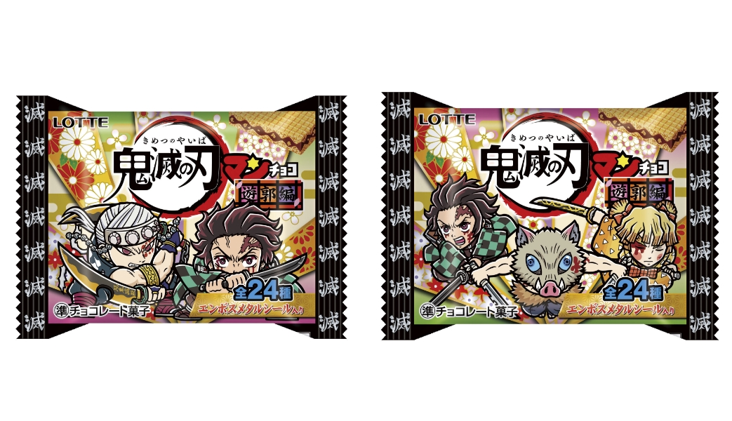 【新商品】ビックリマン×鬼滅の刃コラボ商品「鬼滅の刃マンチョコ 」第3弾「遊郭編」が2022年10月11日より一部地区で先行発売が決定