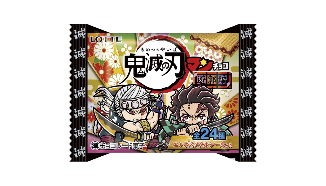 【新商品】ビックリマン×鬼滅の刃コラボ商品「鬼滅の刃マンチョコ 」第3弾「遊郭編」が2022年10月11日より一部地区で先行発売が決定画像