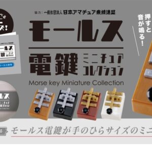 モールス電鍵ミニチュアコレクション