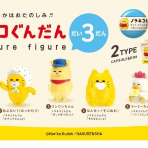 ノラネコぐんだん ミニチュアフィギュア だい3だん