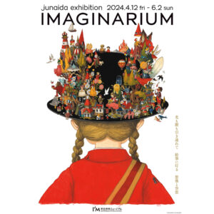 展覧会「IMAGINARIUM」