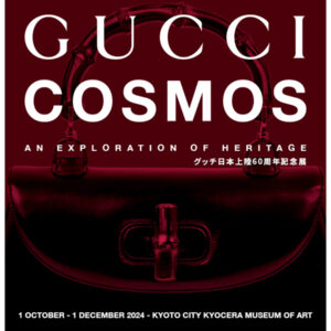 グッチの革新の歴史とクリエイティビティの伝統を紹介した大規模な世界巡回展「GUCCI COSMOS」が10月1日より京都市京セラ美術館にて開催