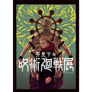 「芥見下々『呪術廻戦』展」キービジュアル