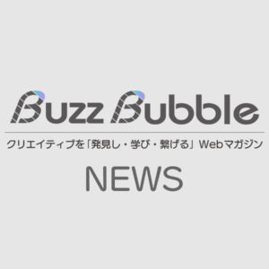 『Webマガジン BuzzBubble』が共同通信PRワイヤーのプレスリリース提携メディアに追加