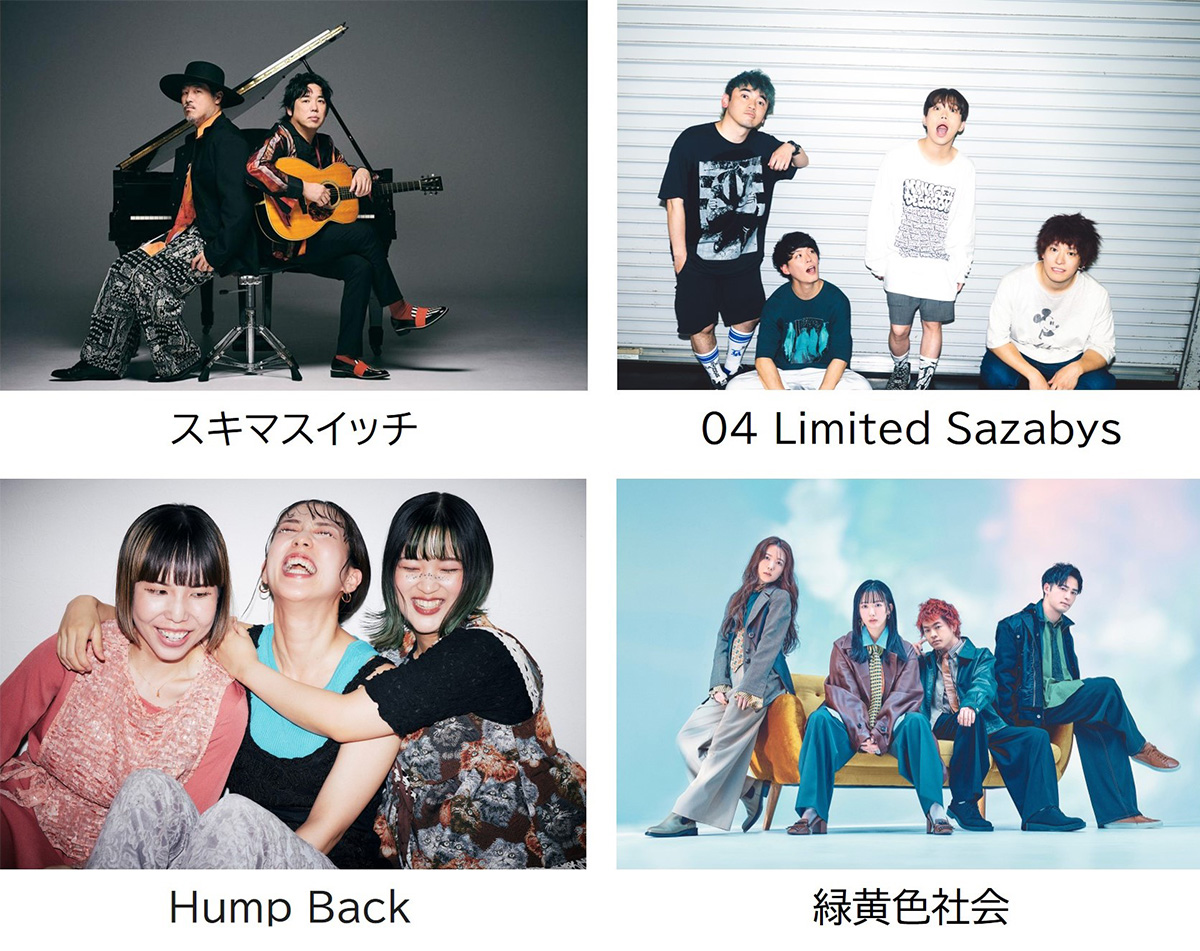 OSAKA MUSIC LOVER EXPO ARENA 2025出演アーティスト画像
