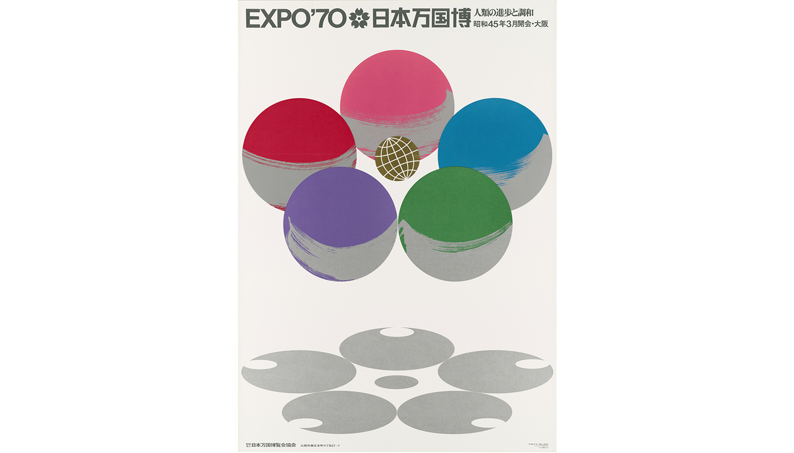 企画展『モダン・エキスポ・ポスターズ:グラフィックでみる現代の万博』が京都dddギャラリーにて2025年8月20日まで開催