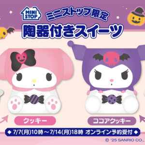 祝！マイメロディデビュー50周年＆クロミデビュー20周年記念 第3弾　キュートな陶器付き♥クッキー＆ココアクッキー 7月7日（月）10時よりミニストップオンラインにて予約受付開始！