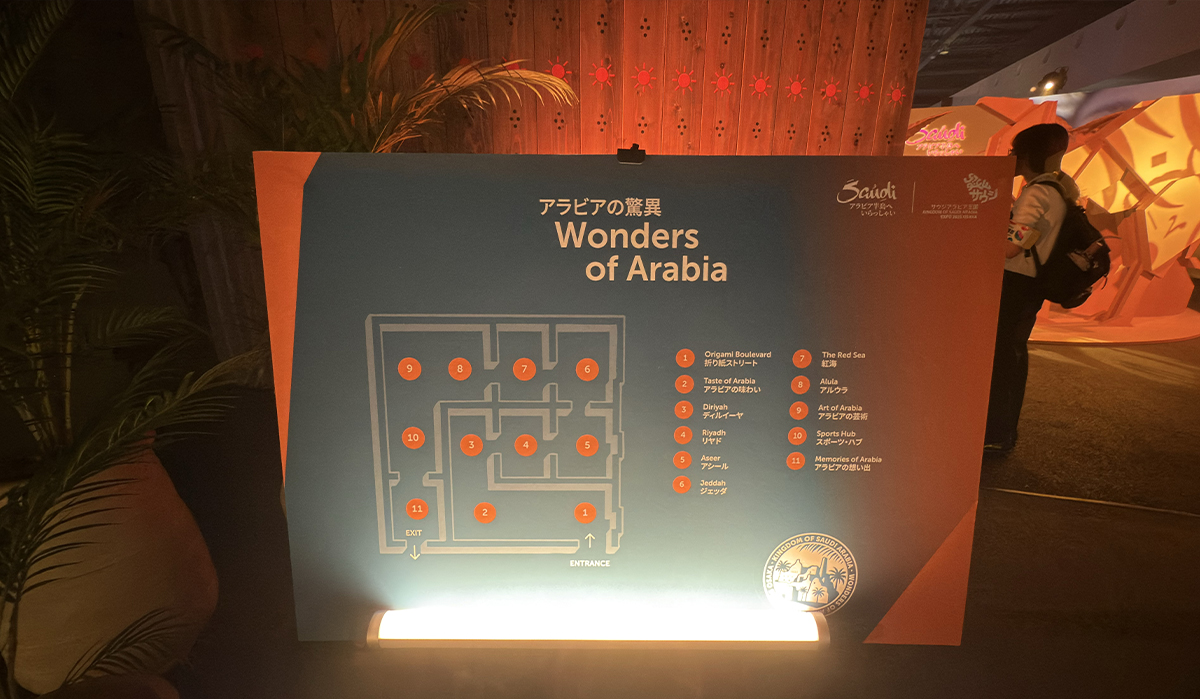 大阪・関西万博 サウジアラビア「Wonders of Arabia（アラビアの驚異）」