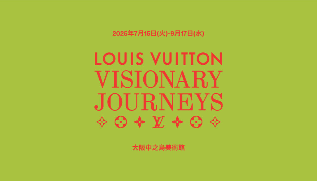 ルイ・ヴィトン「ビジョナリー・ジャーニー」展