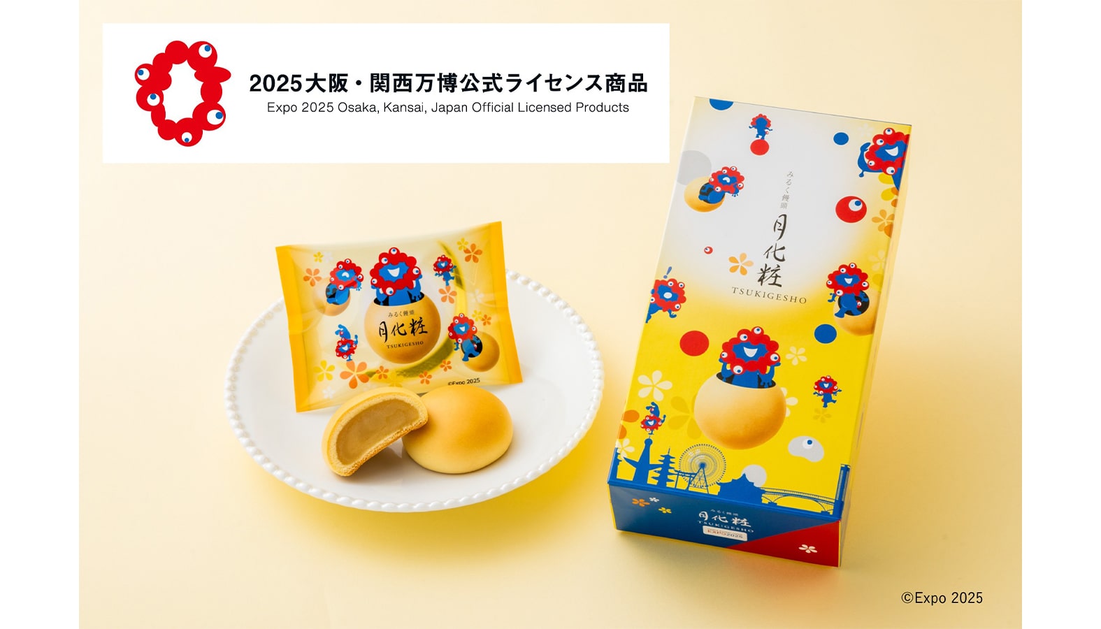 「大阪・関西万博ミャクミャク月化粧」発売【青木松風庵】