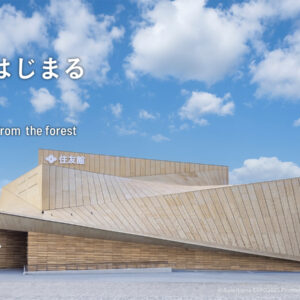 開催中の大阪・関西万博「住友館」の見どころや参加体験型プログラム、グッズなどをご紹介