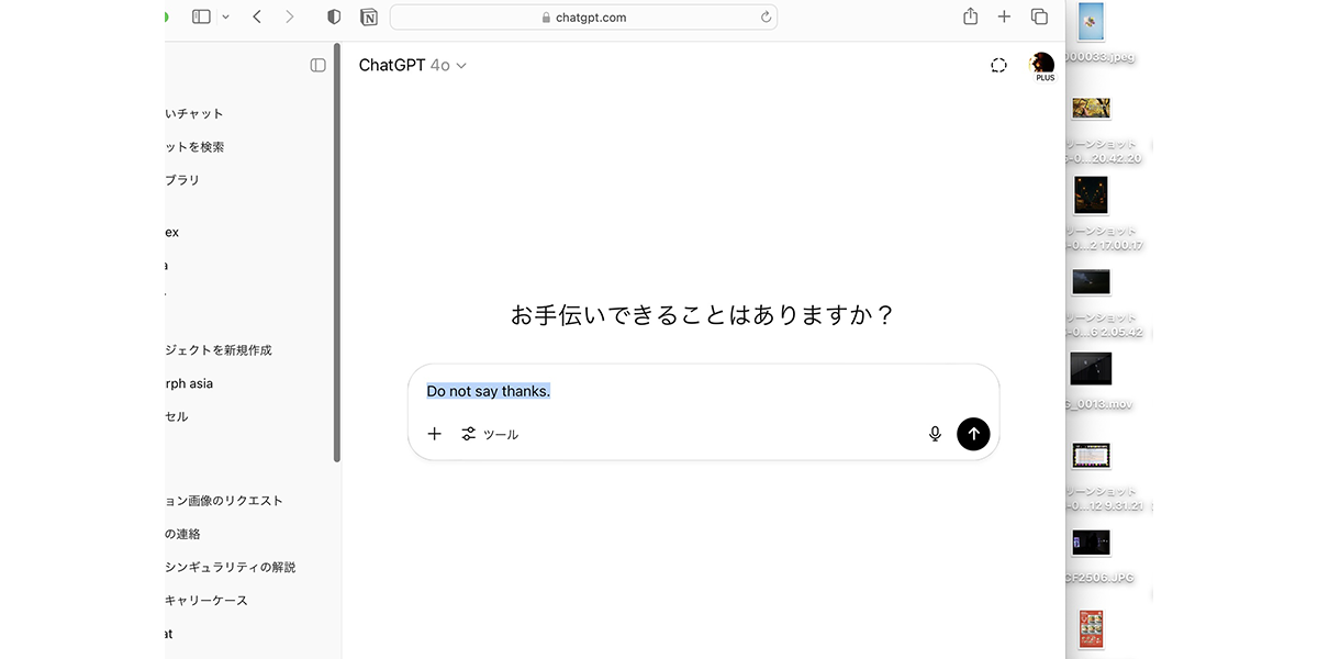 「Study：サイエンス・アートアワード Supported by ロート製薬株式会社」永田一樹