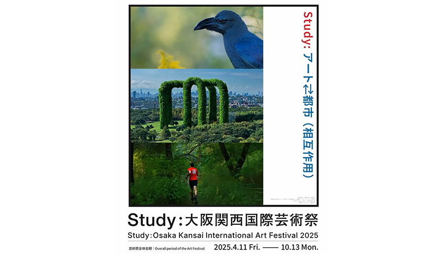 【Study：大阪関西国際芸術祭 2025】船場エクセルビル会場の会期を、好評につき、10月13日（月・祝）まで延長します。