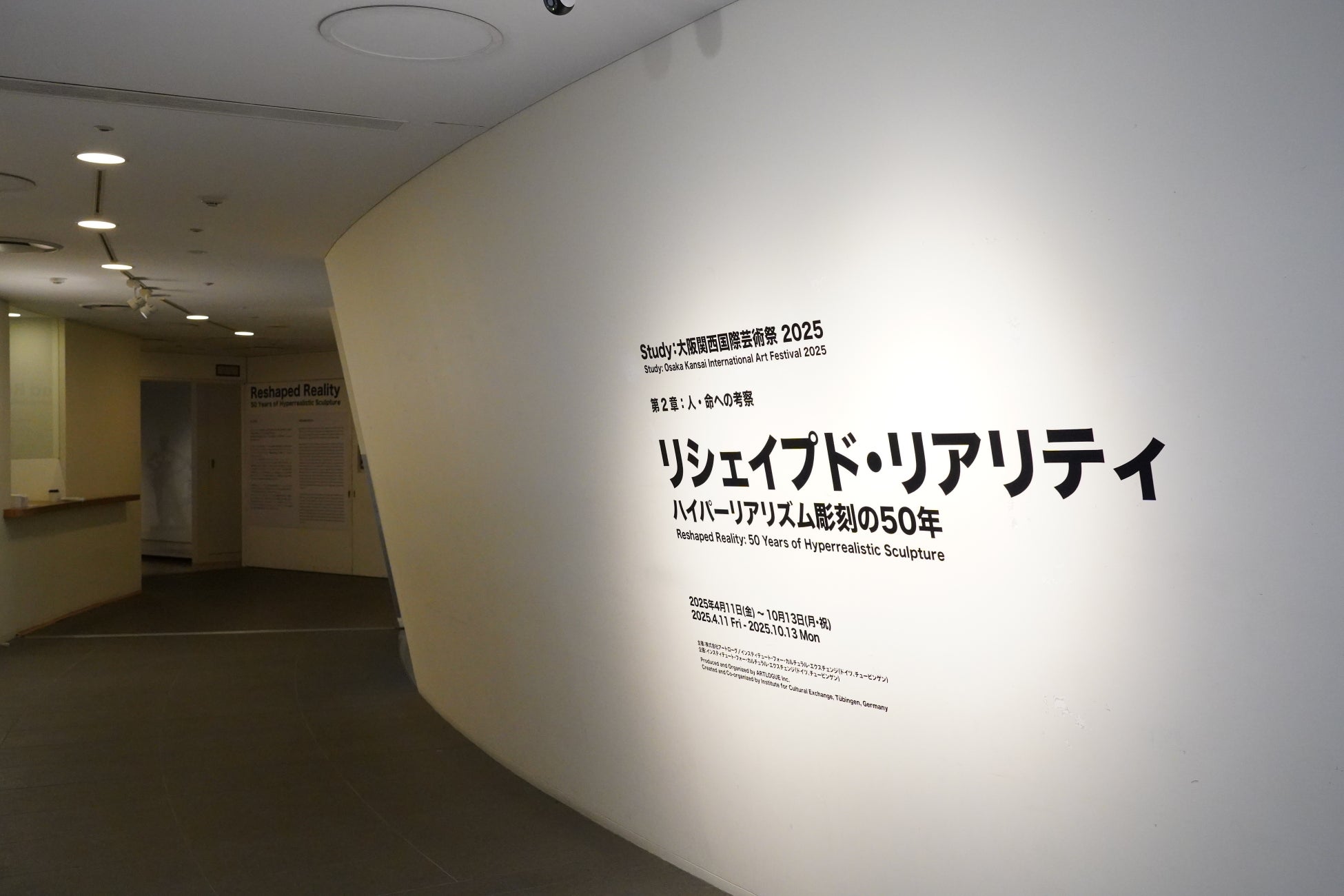 「STUDY：大阪関西国際芸術祭2025」