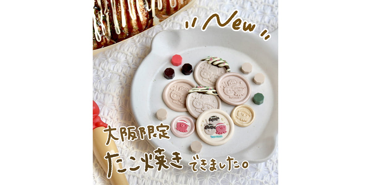 文具女子博in大阪2026