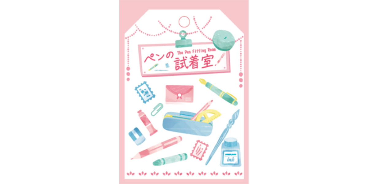 文具女子博in大阪2026