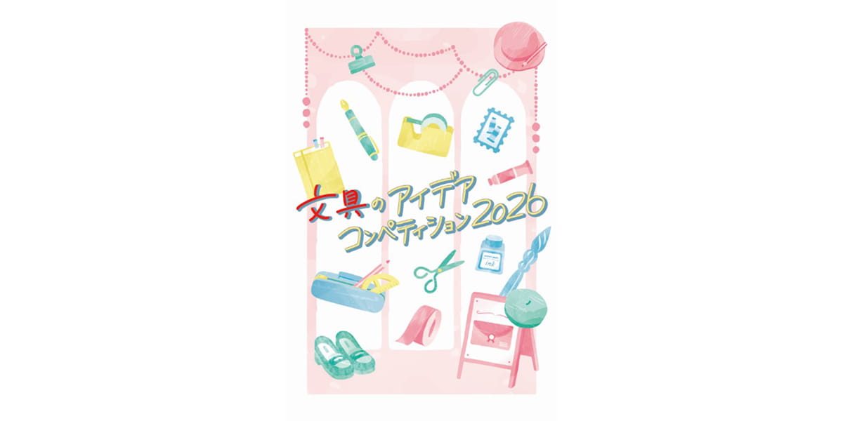 文具女子博in大阪2026