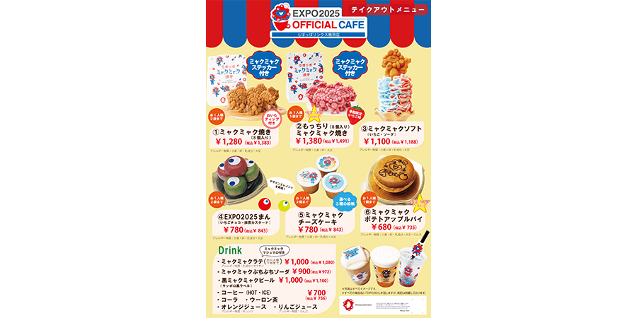EXPO2025オフィシャルカフェ　らぽっぽリンクス梅田店メニュー