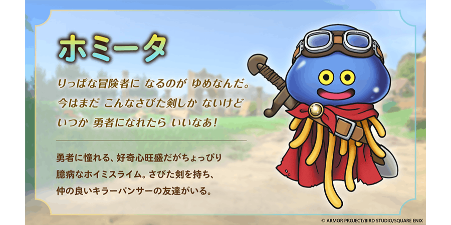 ドラゴンクエスト40周年記念展『ドラゴンクエスト the DIVE -まだ見ぬ冒険の舞台へ-』